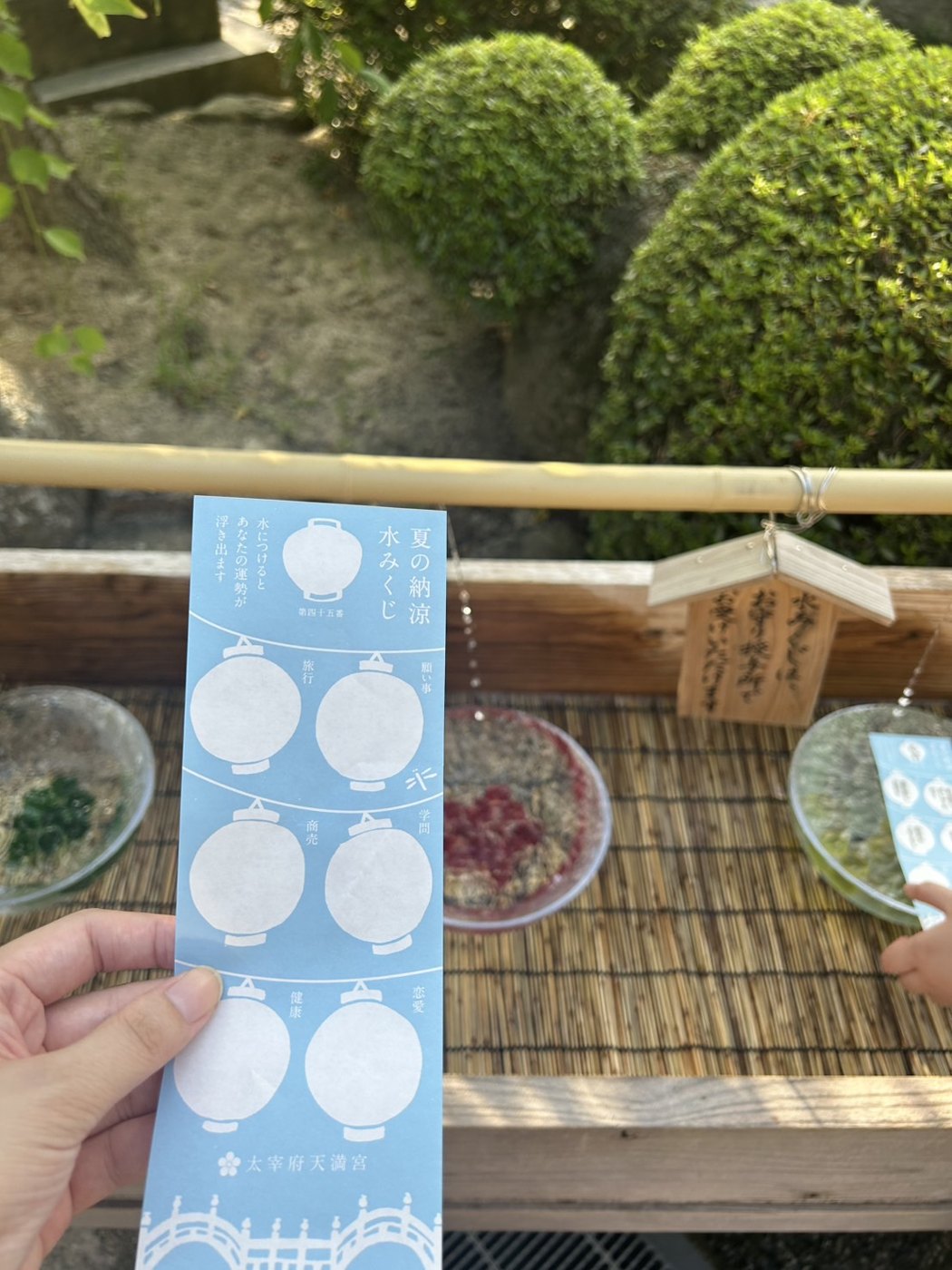 太宰府天満宮の夏の納涼 水みくじ
