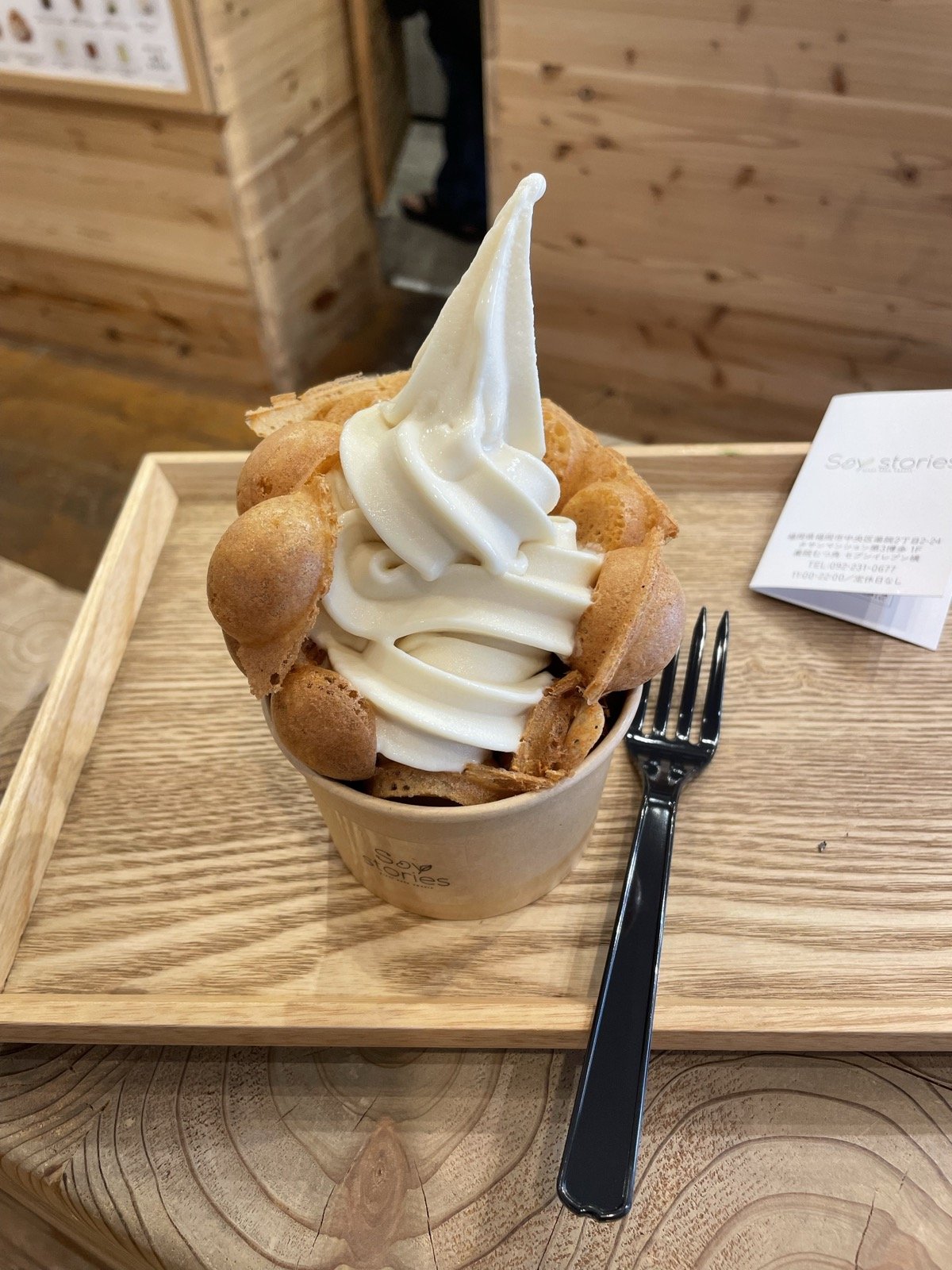 もちもちのワッフルにのった豆乳ソフトクリーム